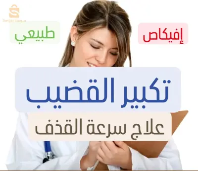 إفيكاص