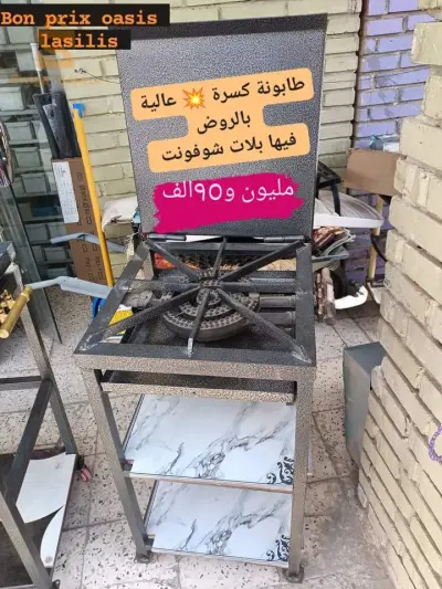 طابونة
