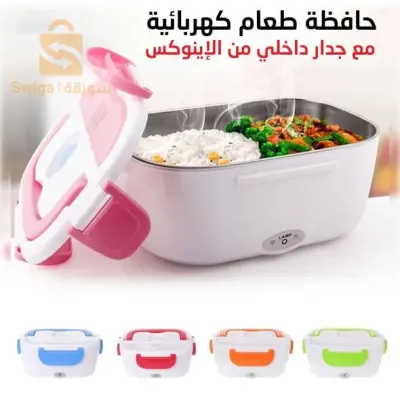 علبة حفظ وتسخين الطعام المتنقلة الكهربائية-Lunch Box électrique