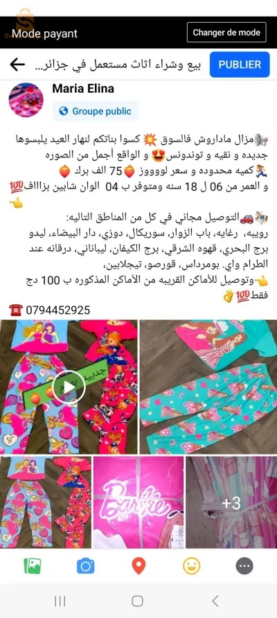 pyjama promotion nouveau modèle