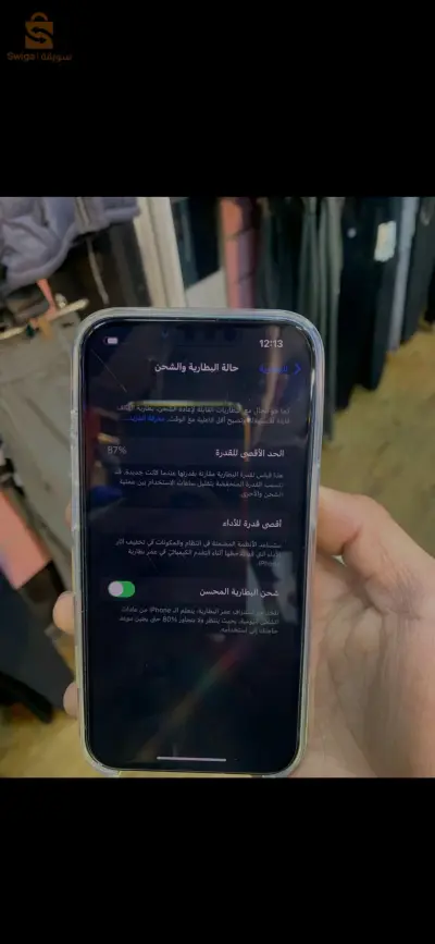 عين وسارة