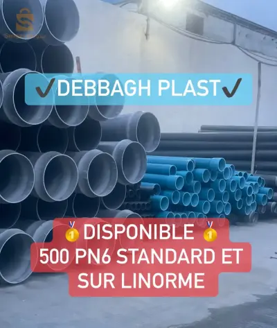 debbagh plas لصناعة الانابيب الصرف الصحي والآبار الارتوازية pvc ولوازم الري