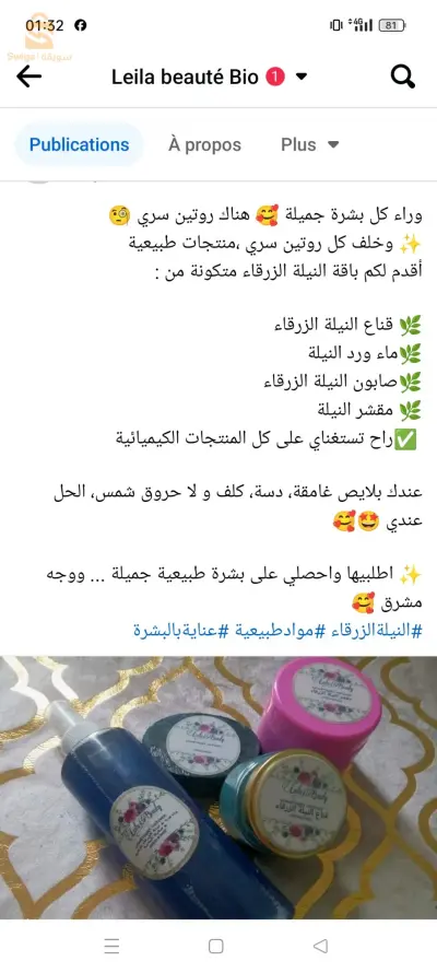 الشراقة