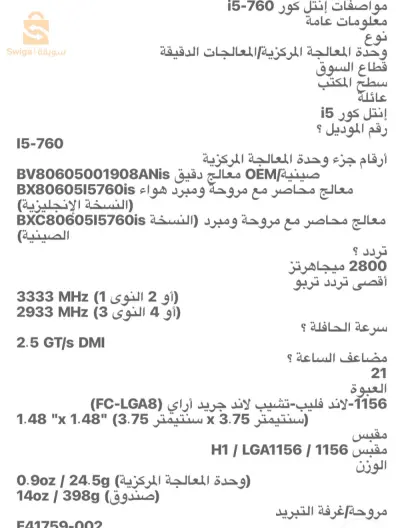 Processor i5