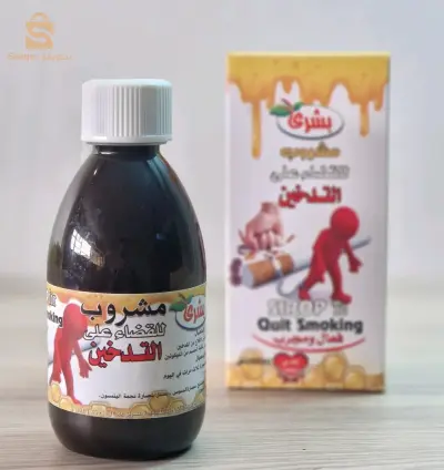 مشروب القضاء على التدخين 200ملل