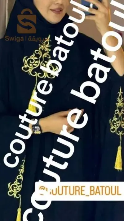 طقم الصلاة