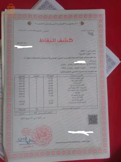 دروس خصوصية في رياضيات