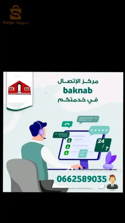 الجزائر