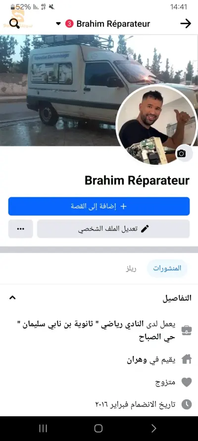 حاي  صباح