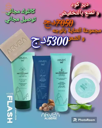 باك ارفيا برومو
