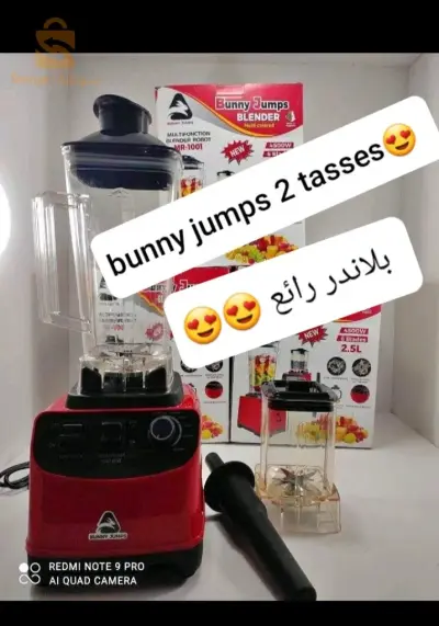 بلاندر رائع