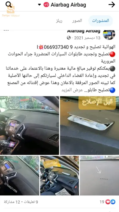 قالمة وادي الزناتي 0669373409