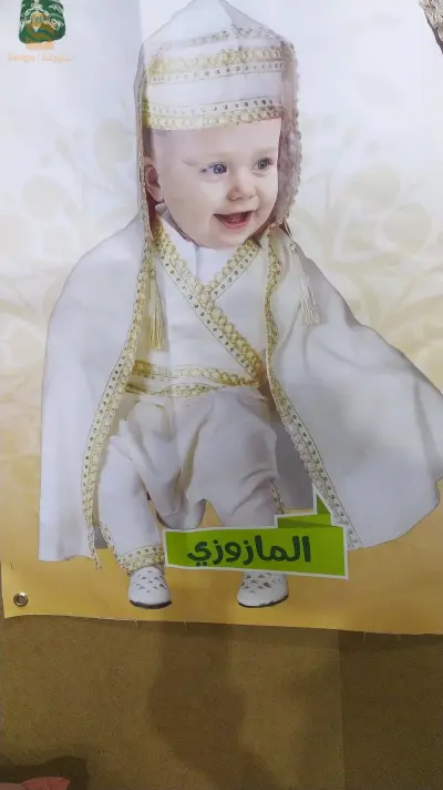 ملابس الختانة