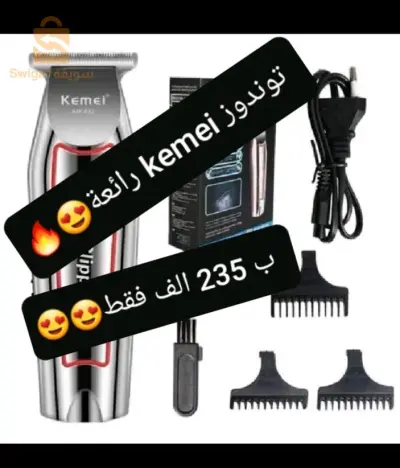 لافار في توندوز
