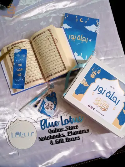 box Ramadan
