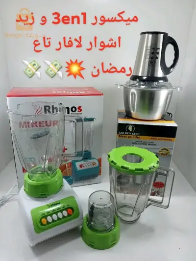 ديرو لافاااار في رمضان