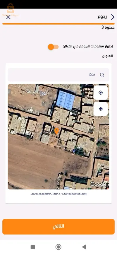 المناصرية البلدية العلايمية ولاية معسكر