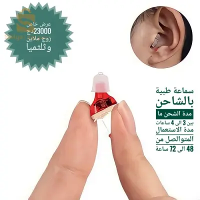 سماعة طبية
