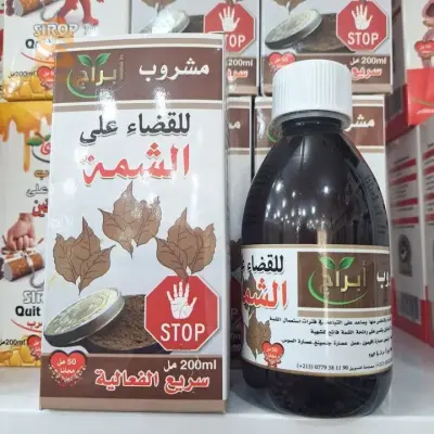 للتخلص من التدخين والشمة