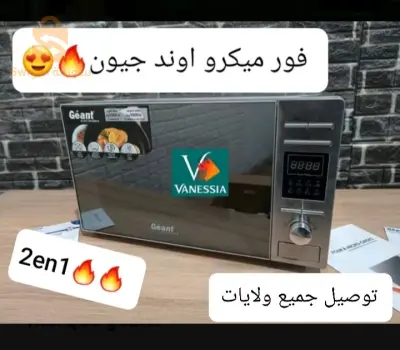 فور ميكرو اوند 😍😍2en1