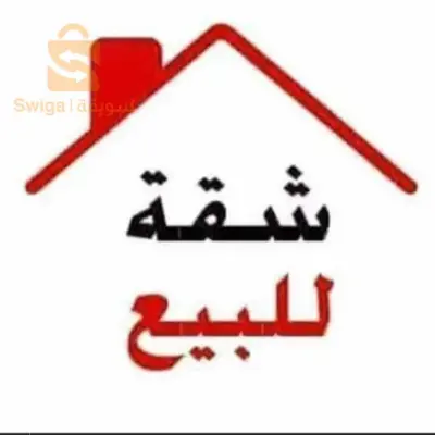 كاين2 سكنات للبيع في آفلو