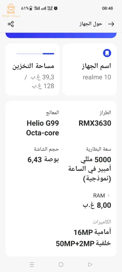 تيميمون