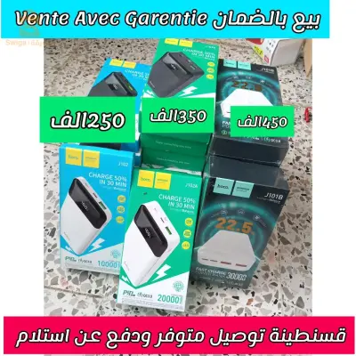 باور بانك أصلي من شركة هوكو بأرخص سعر في الجزائر يدعم شحن سريع بالضمان