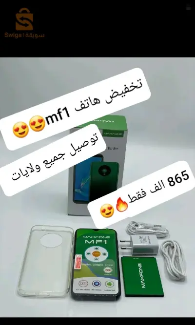هاتف mf1 لافاار