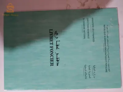 تبزة