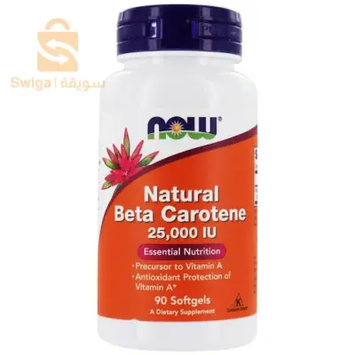 NATURAL BETA CAROTENE
