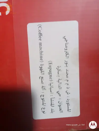 براس قهوة