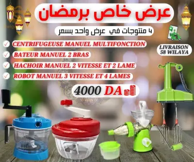 عرض خاص برمضان
