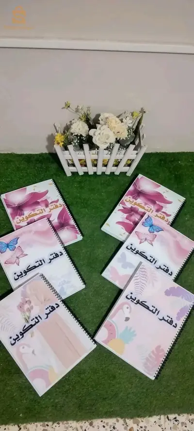 دفتر تكوين