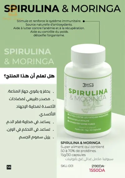 الجزائر (العاشور)
