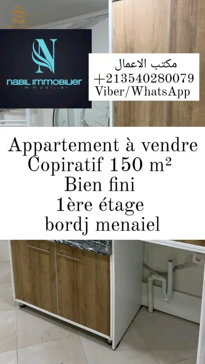 appartement à vendre bordj menaiel