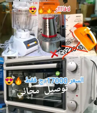 pack Ramadan sold