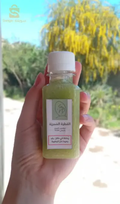 القطرة السحرية