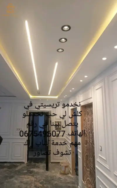 العمل على كهرباء