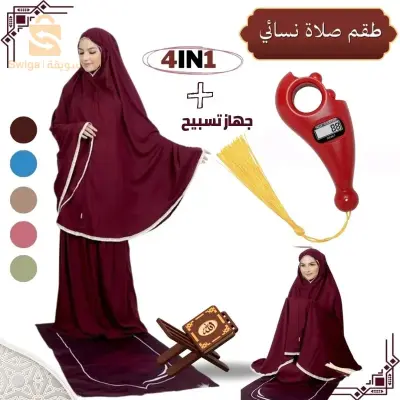 طاقم صلاة صولد