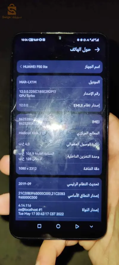 الجزائر