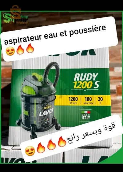 مكنسة كهربائية رائعة