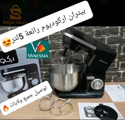 بيتران اركوديوم رائعة