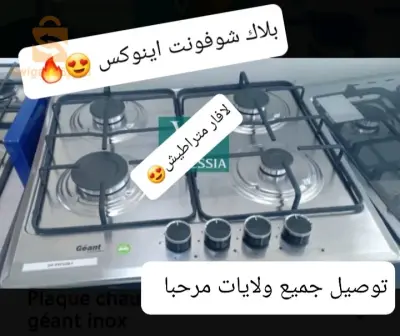 Plaque chauffante inox متراطيش 😍