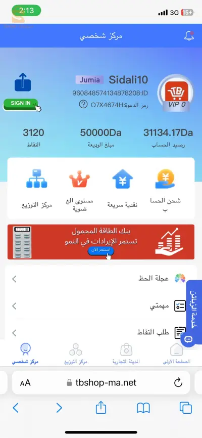 دير شهرية لروحك