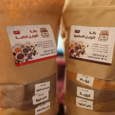 باقة توابل لالة مغنية توصيل 58 ولاية