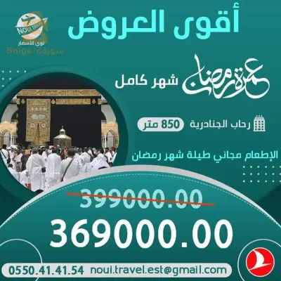 قسنطينة