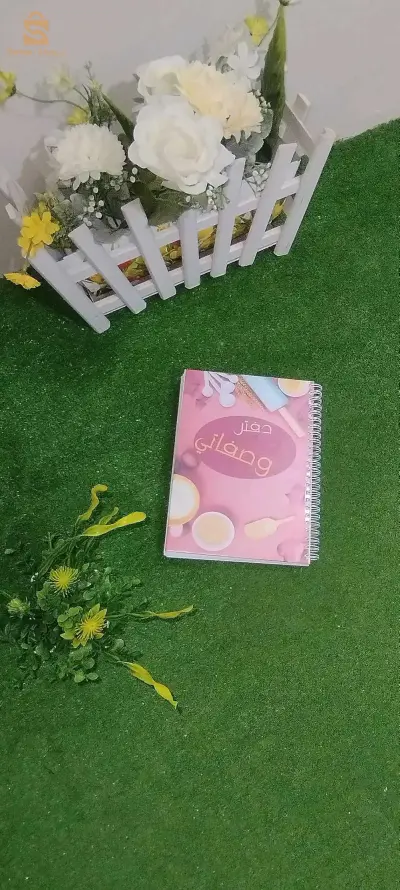دفتر وصفاتي