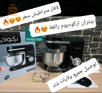 بيتران اركوديوم رائعة