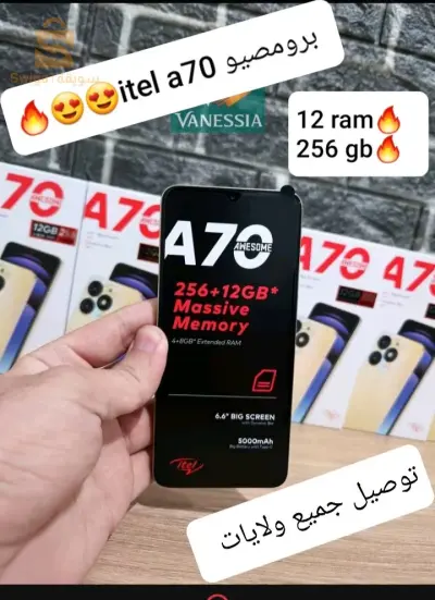 itel a70