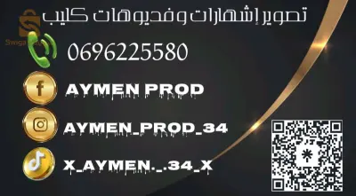 مونتاج فديوهات إحترافي وبدقة عالية